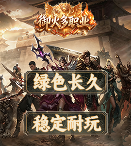 御火多职业